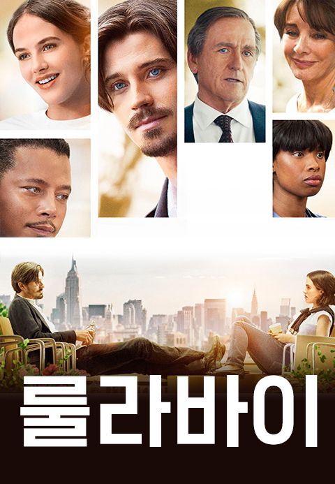 룰라바이