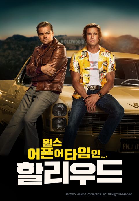 [판매종료]원스 어폰 어 타임．．． 인 할리우드