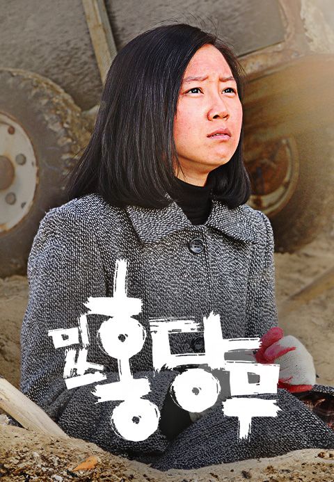 [판매종료]미쓰 홍당무