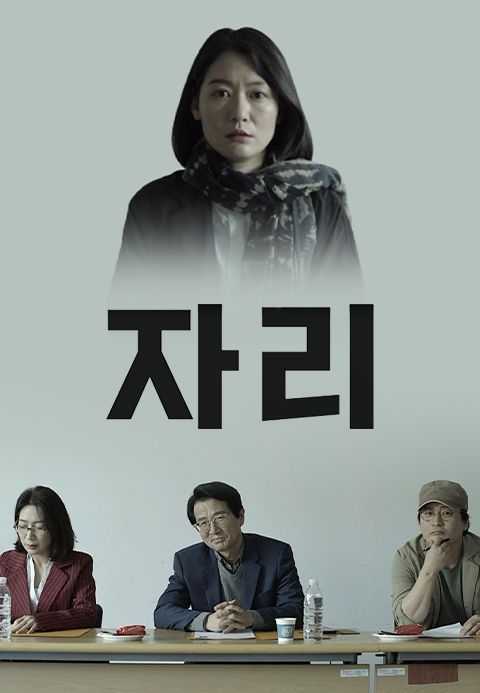 자리