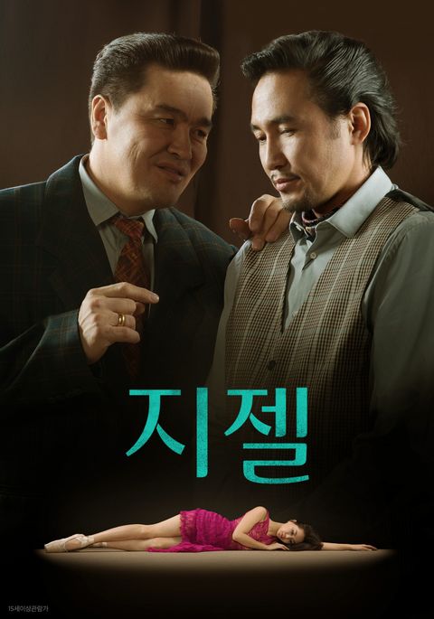 지젤