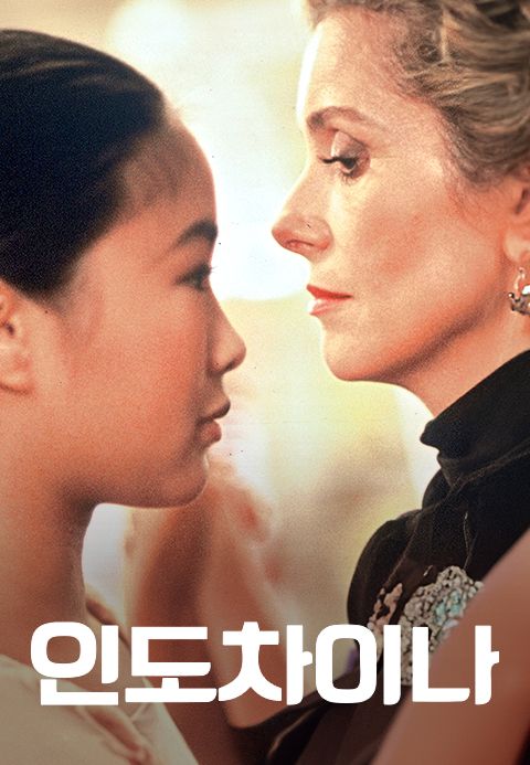[판매종료] 인도차이나