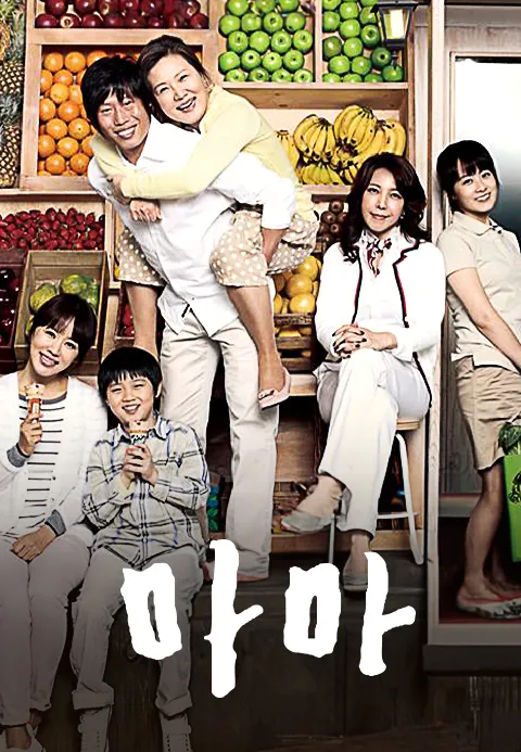 마마 | TVING 마마  | TVING
