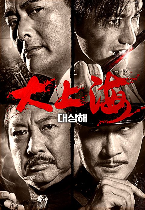 대상해