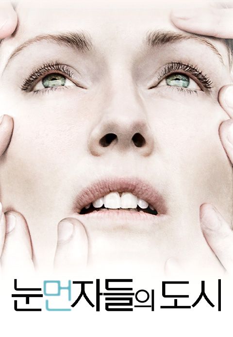 [판매종료]눈먼 자들의 도시