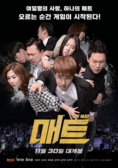 매트