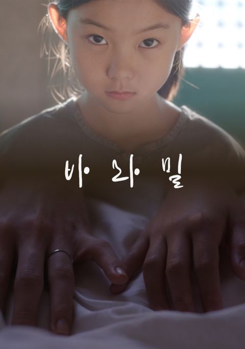 바라밀