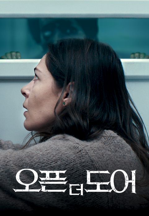 오픈 더 도어