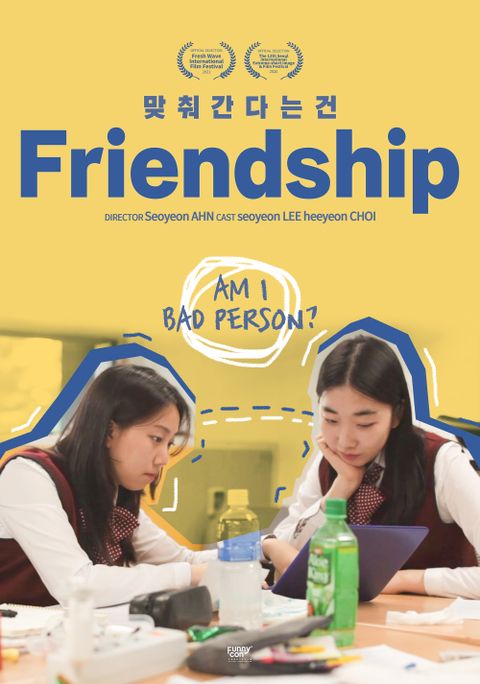 맞춰간다는 건