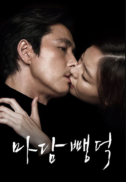 마담 뺑덕