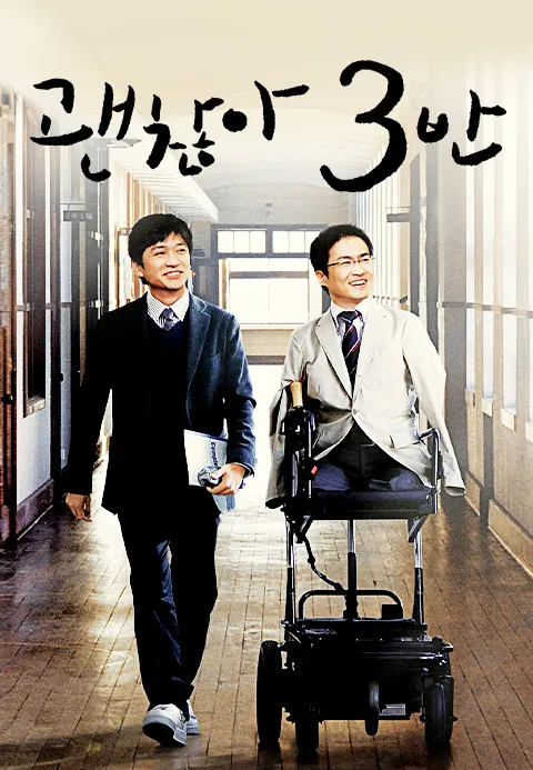 괜찮아 3반·소나기티비