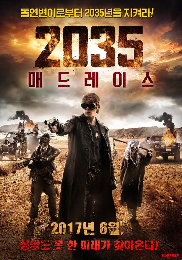 2035 매드 레이스