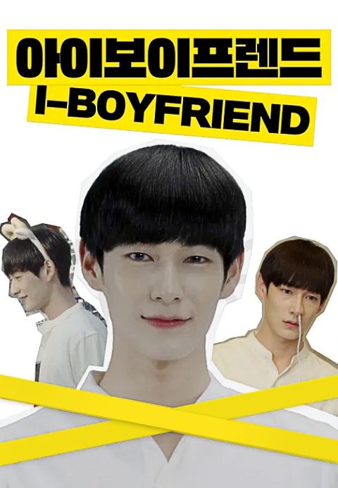 아이-보이프렌드