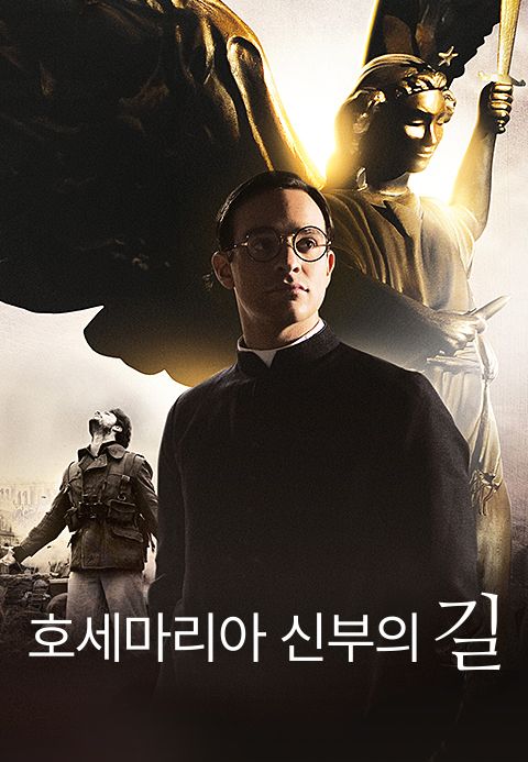 호세마리아 신부의 길