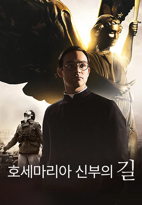 호세마리아 신부의 길