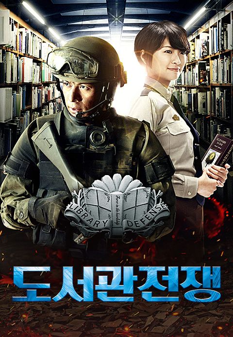 [판매종료](사용X) 도서관 전쟁