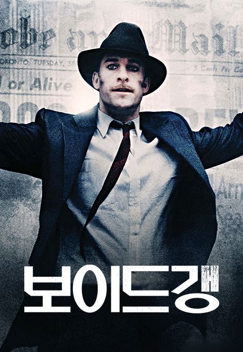보이드 갱