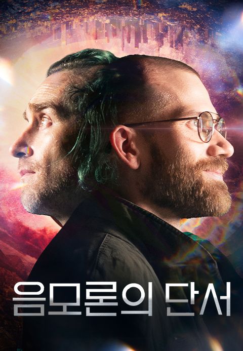 음모론의 단서