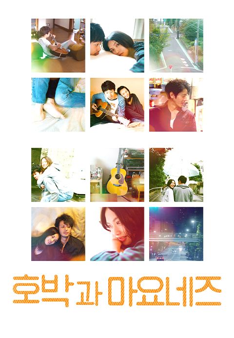 호박과 마요네즈
