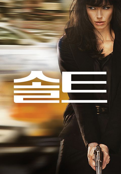 [판매종료]솔트