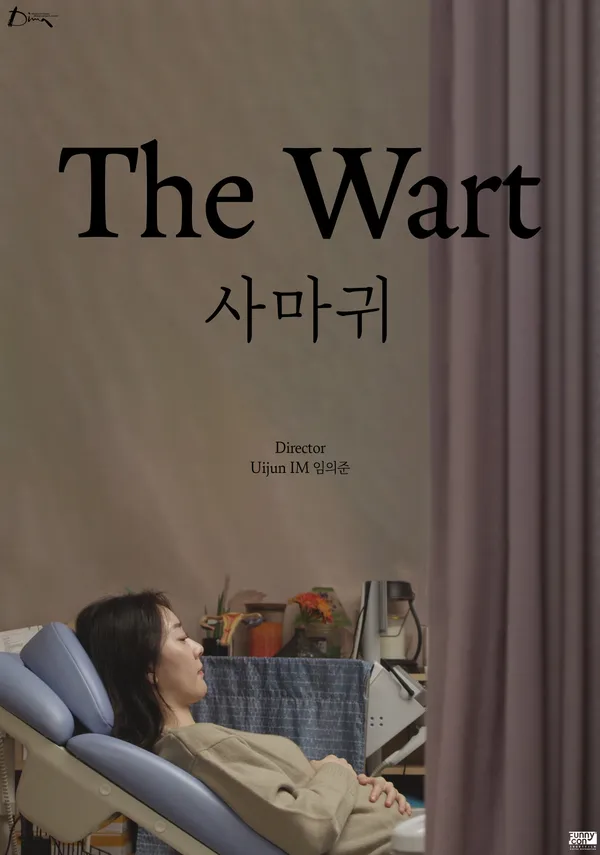 사마귀