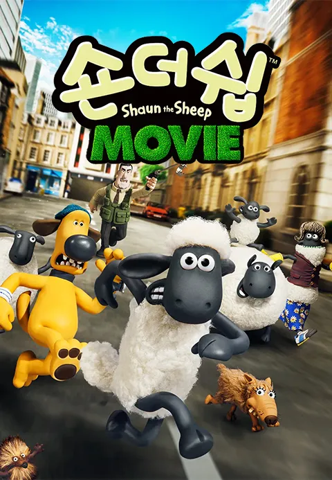 숀더쉽