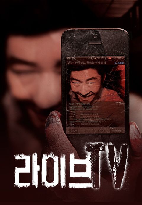 라이브TV