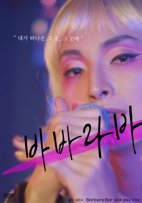 바바라바