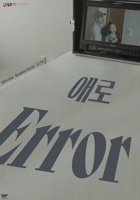 애로
