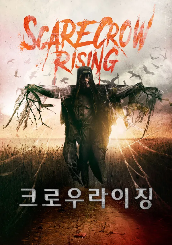 크로우 라이징