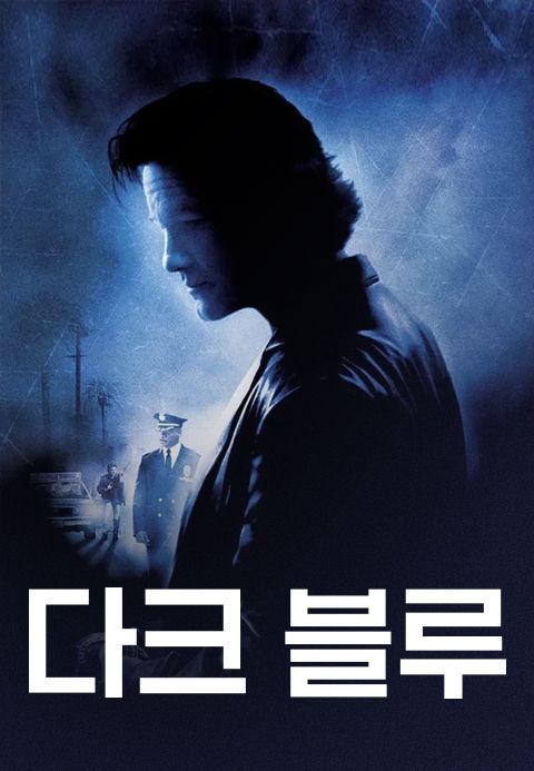 다크 블루