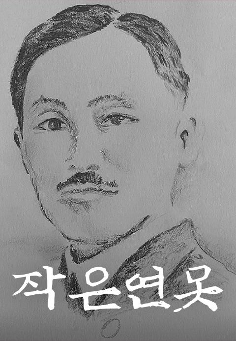 작은 연못