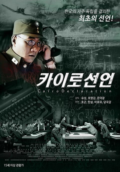 카이로선언