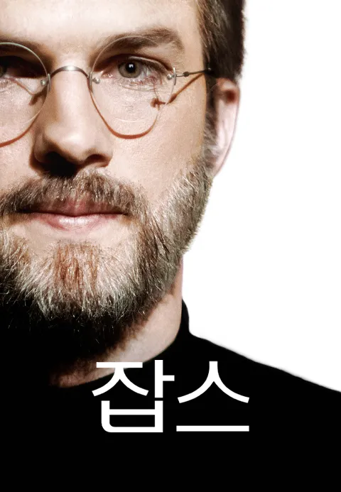 잡스