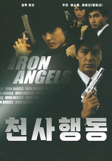 천사행동