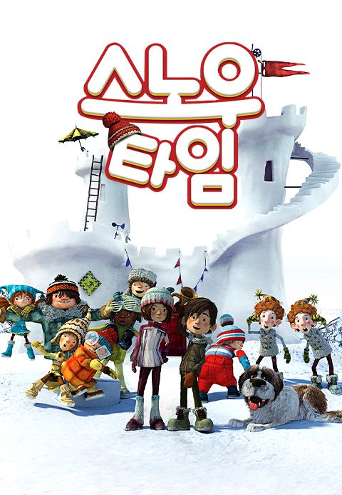 [판매종료]스노우 타임