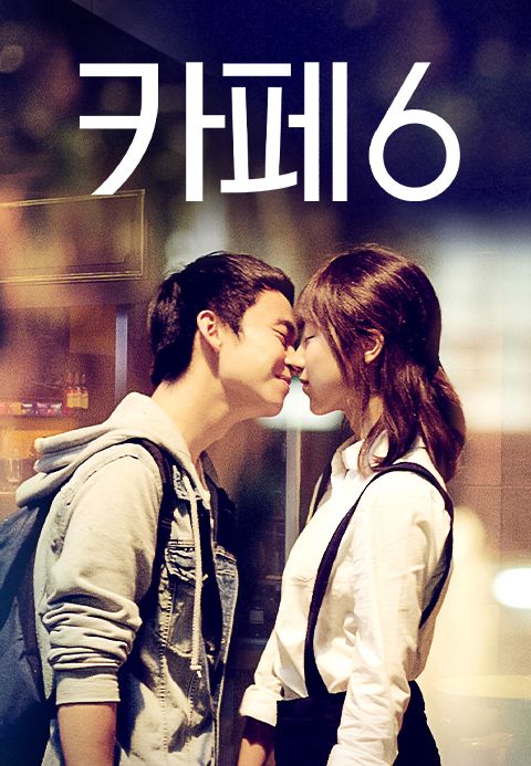 카페 6