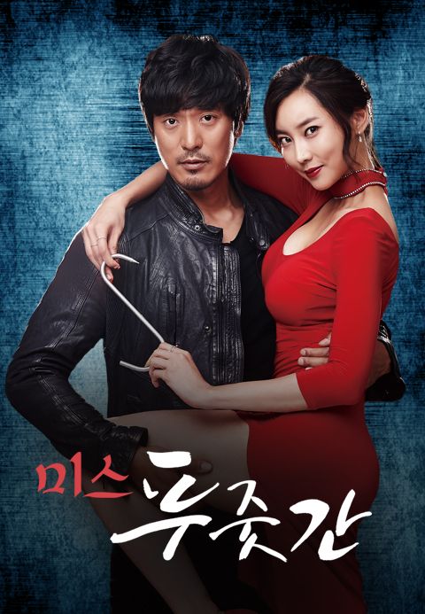 미스 푸줏간
