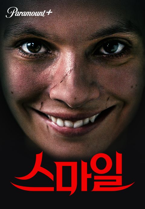 [판매종료]스마일