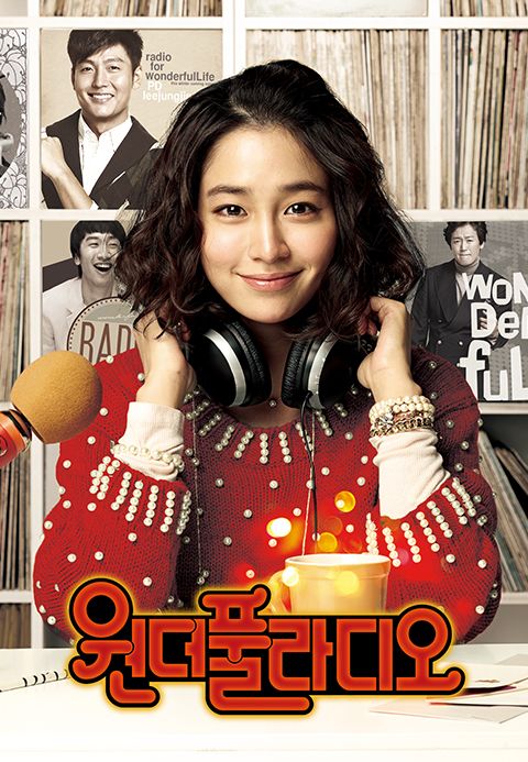 원더풀 라디오