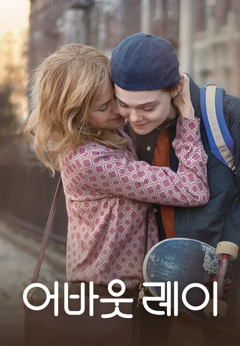 어바웃 레이 | TVING 어바웃 레이  | TVING