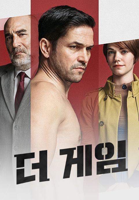 더 게임