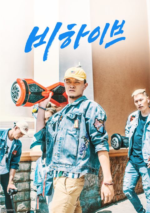비하이브