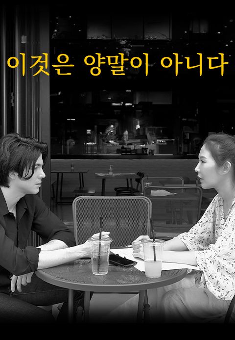 이것은 양말이 아니다