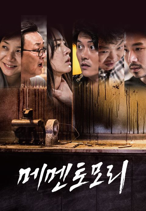 메멘토모리