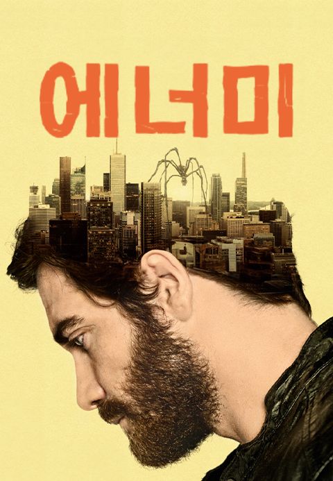 [판매종료]에너미