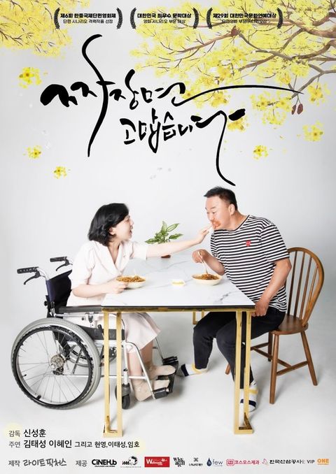 짜장면 고맙습니다