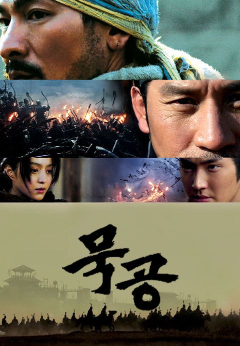묵공