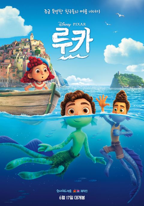 [판매종료]루카 [더빙]