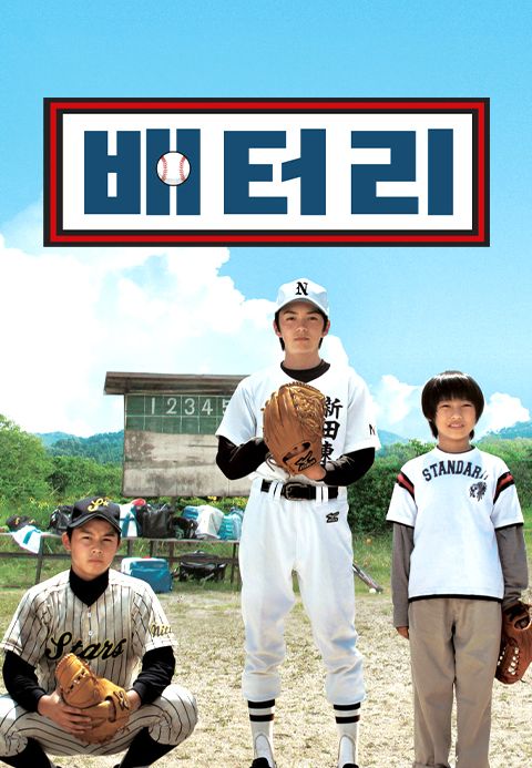 배터리